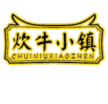 上脑芯、上脑底板介绍-新闻资讯-济南牛云社餐饮有限公司