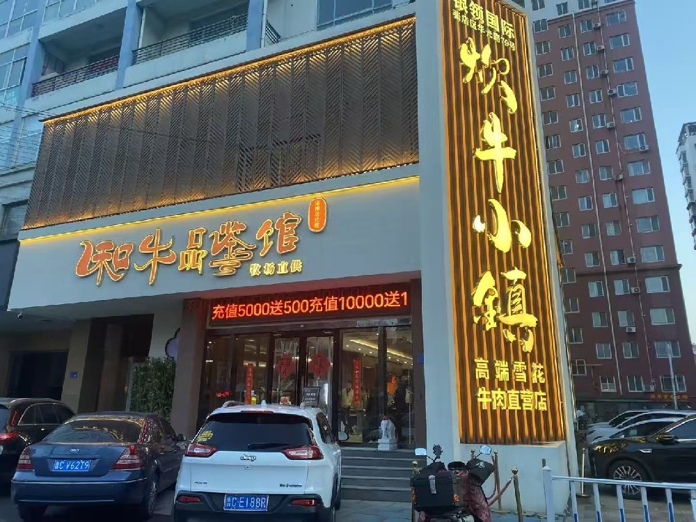 淄博店