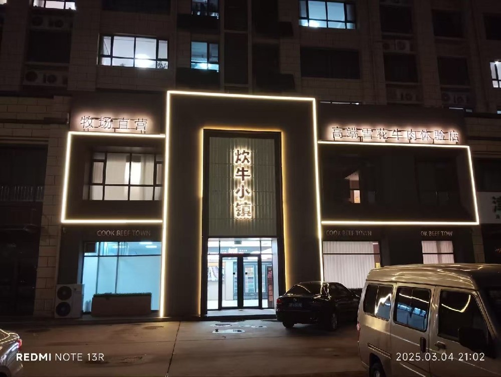 阳信店