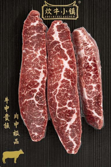 精品牛排