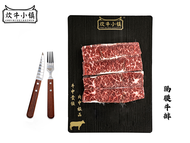 隔膜牛排