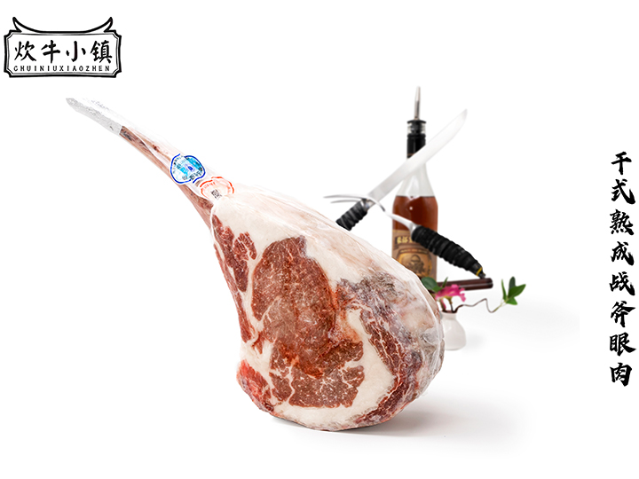 干式熟成战斧眼肉
