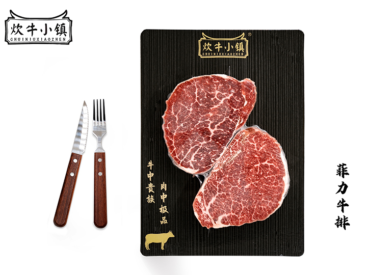 菲力牛排
