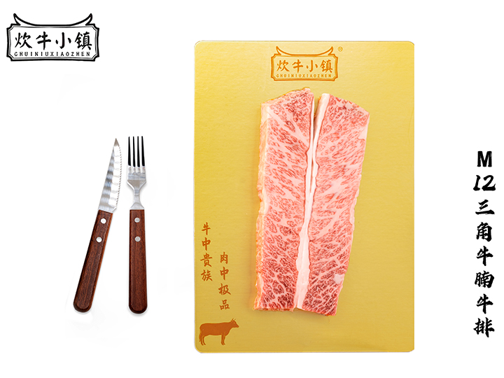 M12三角牛腩牛排