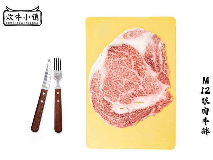 M12眼肉牛排