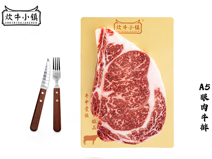 A5眼肉牛排